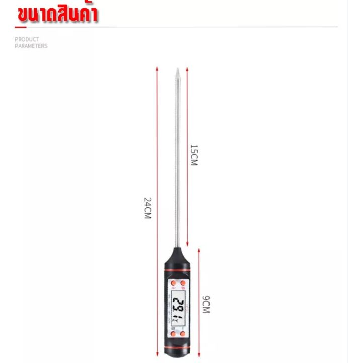 เทอร์โมมิเตอร์-ดิจิตอล-ได้ทั้ง-f-ที่วัดอุณหภูมิ-สำหรับใช้ในครัว-เครื่องวัดอุณหภูมิอาหารดิจิตอลสำหรับทำอาหาร-เทอร์โมมิเตอร์วัดอุณหภูมิอาหาร