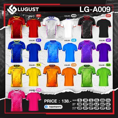 เสื้อกีฬาลูกัส LG-A009 ผ้าไมโคร