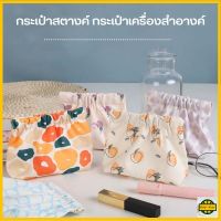 กระเป๋าเก็บเครื่องสำอางค์ กระเป๋าสตางค์ ผ้าแคนวาส ผ้าฝ้าย ขนาดเล็ก R702