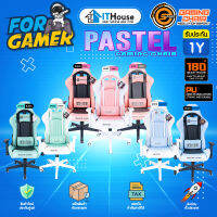 ?NEOLUTION E-SPORT รุ่น PASTEL COLORS?เก้าอี้เกมมิ่ง สีพาสเทล น่ารักแขนปรับระดับขึ้นลงได้ วัสดุแข็งแรงทนทาน?Gaming Chair