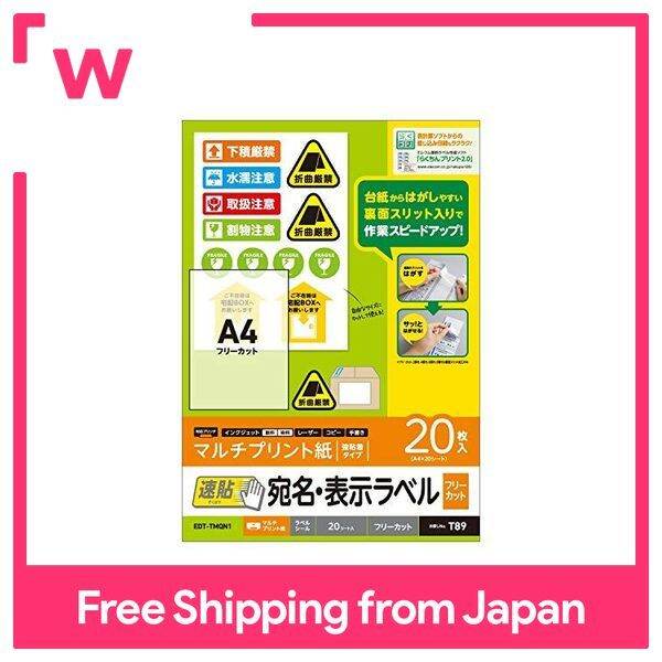 label sticker 20 sheets of A4 address stickers (quick sticking