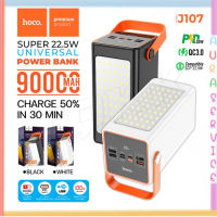 HOCO J107 พาวเวอร์แบงค์ 90.000 mAh Power Bank ชาร์จเร็ว สำหรับiP/Type-C Fast Quick Charge