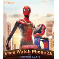 imoo Z6 Watch Phone นาฬิกาโทรศัพท์ป้องกันเด็กหาย ของแท้ รับประกันศูนย์ 1ปี ออกใบกำกับภาษีได้