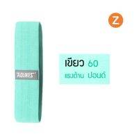 [สินค้าขายดี]  (แท้100%) ZANLAZA  ยางยืดออกกำลังกาย ยางยืดวงแหวนผ้า กระชับก้นและขา HIP BAND SET แรงต้าน 3 ระดับ 60-150 LBS[รหัสสินค้า]539