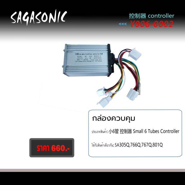 อะไหล่จักรยานไฟฟ้าสกูตเตอร์ไฟฟ้ามอไซค์ไฟฟ้ากล่องควบคุม-small-6-tubes-controller