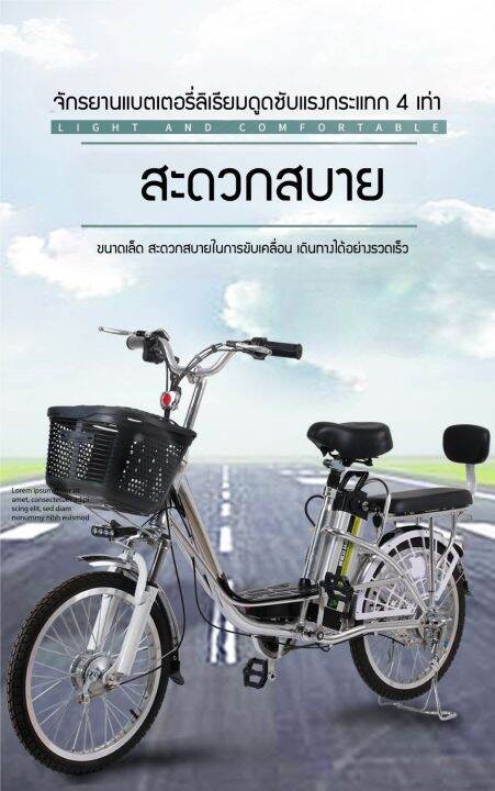 จักรยานไฟฟ้า-จักรยานแม่บ้านไฟฟ้า-แบตเตอรี่ลิเธียมแบบถอดได้-พลังงานไฟฟ้า-พร้อมรีโมทล็อครถ-สำหรับผู้ใหญ่-รับน้ำหนักได้150-kg