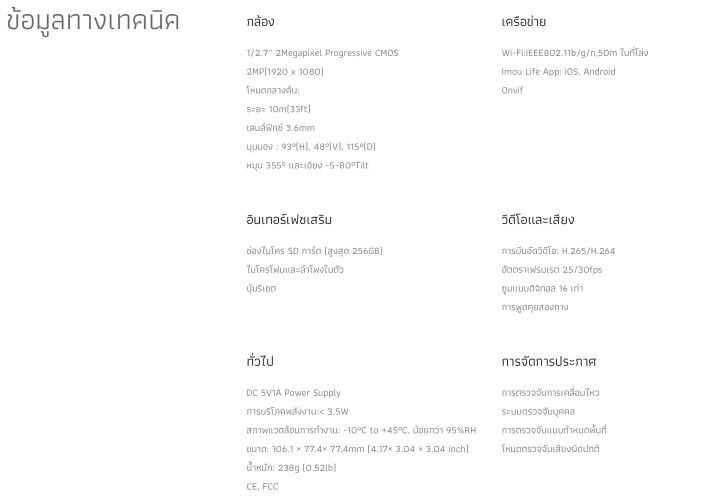 กล้องวงจรปิด-imou-a1-imou-a1-4mp-4ล้าน-กล้องวงจรปิด-wifi-รับประกัน-2-ปี