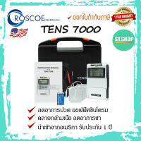 เครื่องกระตุ้นไฟฟ้าลดปวด TENS7000 รับประกัน1 ปี