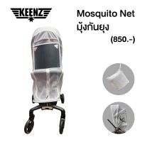 Keenz Lebere S - Mosquito Net มุ้งกันยุง ตาข่ายกันแมลง สำหรับรถเข็นเด็ก