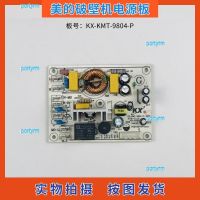 portyrm 2023 High Quality Midea broken wall machine accessories KX-KMT-9804-P power board main control board computer board circuit board motherboard