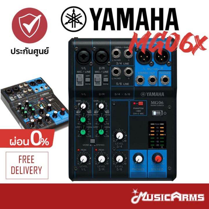 Yamaha MG06X มิกเซอร์ ยามาฮ่า Mixer พกพาสะดวก ฟังก์ชั่นมากมาย พร้อม