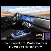 สำหรับ WEY TANK 300 20-21ภายในรถคอนโซลกลางโปร่งใส TPU ป้องกันฟิล์ม Anti-Scratch Repair ฟิล์มอุปกรณ์เสริม Refit