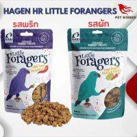 Hagen HR Little Forangers  ขนมนก ?????? ???????? เนื้อสัมผัสและรสชาติที่นกชอบ รสพริก &amp; รสผัก มี 2 สูตรให้เลือก