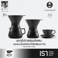 TIMEMORE Tianmu Porcelain Pourover Kit - Black ชุดชงกาแฟดริป