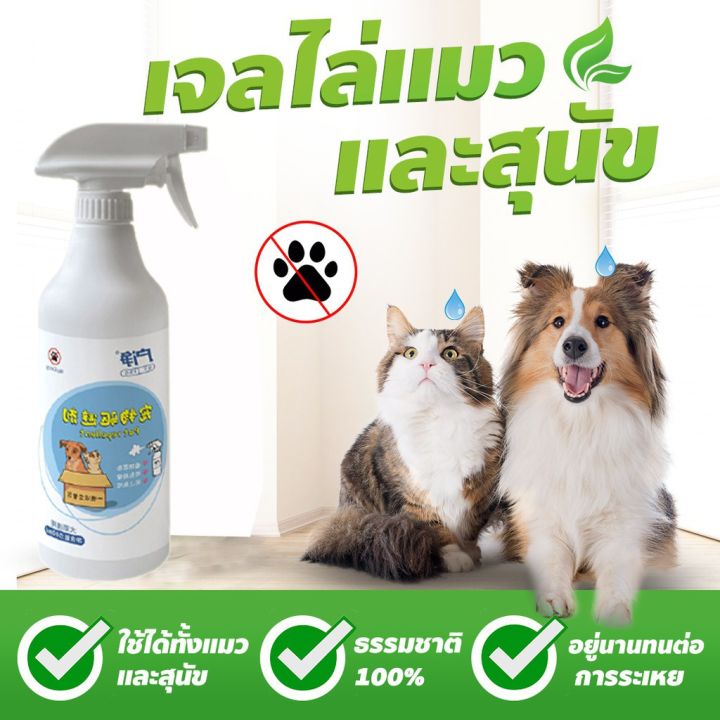 loose-cod-สเปรย์ไล่แมว-สเปรย์ไล่หมา-ไล่หมา-ไล่แมว-สเปรย์ป้องกันสุนัข-น้ำยากันหมาฉี่-แมวขับถ่าย-สูตรเข้มข้น
