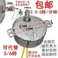 ♙☒♛YouTong อุปกรณ์เสริมสำหรับพัดลมพร้อมผนังหน้ารถไกด์ส่ายหัวโรเตอร์มอเตอร์ซิงโครนัส220 V