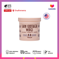 NATURAL DOG COMPANY : SKIN SOOTHER WIPES (แผ่นวิปสำหรับผิวหนังสุนัข ลดอาการคัน ลดอาการเลียเท้า ลดรอยแดง) 50 แผ่น