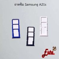 ถาดซิม [Sim-Tray] Samsung A21s,A30s,A31