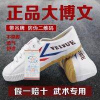 Shanghai Feiyue Dabowen รองเท้ากีฬารองเท้าพลาสติกรองเท้าศิลปะการต่อสู้ผู้ชาย,รองเท้ารองเท้ากังฟูเดินป่าและออกสนามรองเท้าศิลปะการต่อสู้ฝึกซ้อม