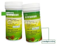 Senna Tablet (Thongtong Brand) ยาระบาย มะขามแขก ชนิดเม็ด บรรจุ 100 เม็ด 2 กระปุก