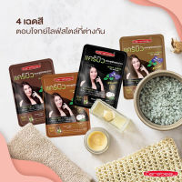 แชมพูปิดผมขาว แคร์บิว แฮร์ คัลเลอร์ แชมพู Carebeau Hair Color Shampoo แชมพูเปลี่ยนสีผม มี 4 สี 30 มล