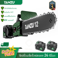 เลื่อยโซ่แบตเตอรี่ไร้สาย Tanzu 21V เลื่อยไฟฟ้าแบต 3000W เลื่อยโซ่ 12 นิ้ว 16 นิ้ว เครื่องตัด เลื่อยไฟฟ้า เลื่อย