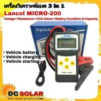 เครื่องวิเคราะห์แบต 3in1 Lancol รุ่น Micro-200 (ค่า CCA &amp; ไดร์ชาร์จ &amp; ไดร์สตาร์ท)