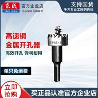 ♚ stainless steel special high-speed hole opener bit round aluminum alloy opening reaming