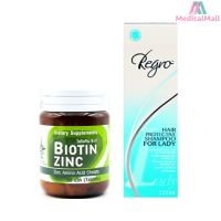 Biotin Zinc ไบโอทิน ซิงก์ 90 เม็ด / Regro Hair Protective Shampoo for Lady รีโกร แชมพู 225 ml. [MMDD]