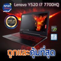 Notebook Gaming LENOVO รุ่น Y520 I7-7700HQ GTX 1050Ti ถูกและคุ้มที่สุด