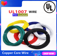 สายเคเบิลพีวีซีหุ้มฉนวนอุณหภูมิสูง5/10ม. แกน18AWG ทองแดงเดี่ยว UL1007ลวดอิเล็กทรอนิกส์แกนเส้นลวด