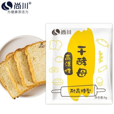 Shangchuan Dried Yeast, High Sugar Tolerance and High Activity, 5g Small Package Baking Bag Mantou Bun Fermentation Powder