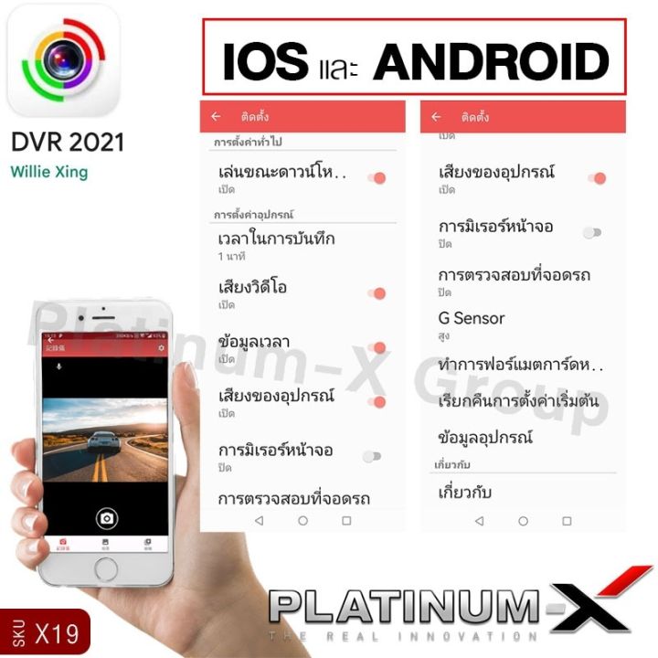 กล้องติดรถยนต์-กล้องบันทึกหน้ารถ-ภาพคมชัด-full-hd-1080-ใช้สำหรับจอแอนดรอยด์-car-dvr-camera-กันน้ำ-กันฝุ่น-wifi-กล้องบันทึก-กล้อง-กล้องบันทึกรถยนต์-x19