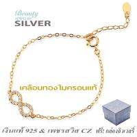 Beauty Jewelry 925 Silver Jewelry เครื่องประดับผู้หญิง สร้อยข้อมือ INFINITY LUXURIOUS เงินแท้ ประดับเพชรสวิส CZ รุ่น BS2063-GG เคลือบทองไมครอนแท้