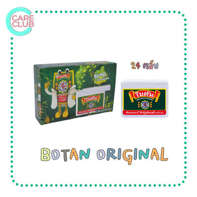 BOTAN ORIGINAL ยาอม โบตัน ออริจินัล กล่อง 24 ตลับ