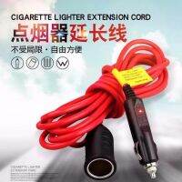 Car Extension Cable 3 M 6 Line 12V24V Universal Vehicle-Mounted Electrical Appliance Heating Mat Refrigerator Power Supply Lengthened Cable