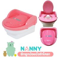 NANNY กระโถนชักโครก แนนนี่ N470 สีชมพู