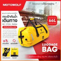 MOTOWOLF ของแท้100% กระเป๋ากันน้ำ รุ่น 0701b กระเป๋าเดินทาง มอเตอร์ไซด์ มีสายรัด กันน้ำ Waterproof Bag