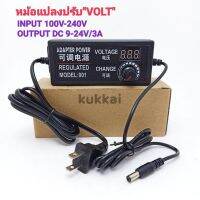 AC / DC อะแดปเตอร์ ปรับโวลท์ได้ 9 - 24V มี Volt Meter ในตัว Adapter 9 - 24V 3Aขนาดแจ๊ค 5.5 x 2.1MM หม้อแปลง