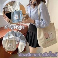 【Xmas】So Shop Bag กระเป๋าสะพายข้าง กระเป๋าน่ารัก กระเป๋าสะพายข้างตุ๊กตา