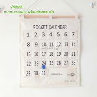 Chang DIY ปฏิทินออมเงิน ปฎิทินออมเงิน รายเดือน ติดผนัง  ผ้าลินิน Calendars