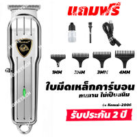 [ประกัน 2 ปี] แบตตาเลี่ยน kemei km-2006 แบตตาเลี่ยนไร้สาย ปัตตาเลี่ยน แบตเตอเลี่ยน ปัตตาเลี่ยนไร้สาย บัตตาเลี่ยน บัตตาเลี่ยนไร้สาย [ของแท้ 100%]