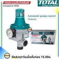 TOTAL สวิทช์ควบคุมปั๊มน้ำอัตโนมัติ TWPS102 รับแรงดันสูงสุด 10 bar Automatic pump control ปั๊มน้ำ