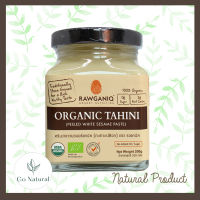 Organic Tahini (Peeled white sesame paste) ครีมงาขาวบดออร์แกนิค กะเทาะเปลือก