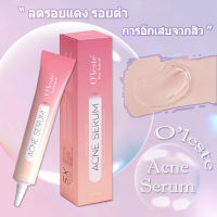 เจลแต้มสิว เหมาะกับผิวแพ้ง่าย ลดอักเสบ สิวอุดตัน รอยสิว Oleste Acne Serum