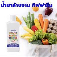 ผลิตภัณฑ์ล้างจาน คลีนโปร ขนาด 500ml