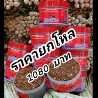 สมุนไพรไก่ชนซุปเปอร์ค๊อก❌12กระปุก❌เนื้อสมุนไพรแท้ๆแบบหยาบๆช่วยการย่อยได้ดี หอมสสุนไพรมากๆ บำรุงไก่ชน