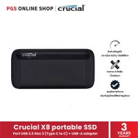 Crucial X8 portable SSD เอสเอสดีภายนอกแบบพกพา น้ำหนักเบา ทนทาน ส่งผ่านข้อมูลได้อย่างรวดเร็ว รองรับอุปกรณ์ได้หลากหลายชนิด