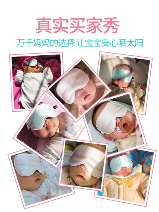 baby-baby-patch-shading-the-sun-newborn-son-sleep-special-silk-drying-jaundice-children-protect-eye-maskth