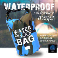 กระเป๋ากันน้ำ กันฝุ่น ถุงกันน้ำ ถุงทะเล WATERPROOF BAG กระเป๋าสะพายไหล่กันน้ำ ขนาด 10 / 20 ลิตร 5สี